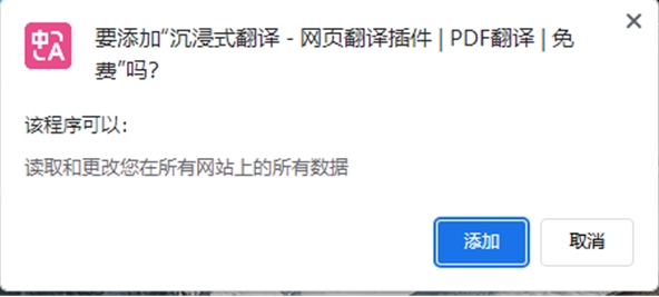 浸式翻译1111PP电子导航沉(图3)
