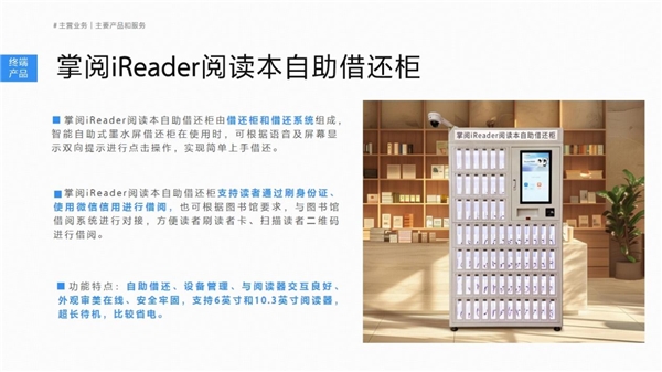 质量数智化阅读平台助力机构阅读新升级PP电子游戏掌阅科技·掌阅精选：高(图4)