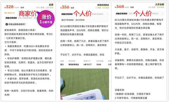书如今库存328元内置1000+免费绘本PP电子APP原价1299元的彩屏电纸